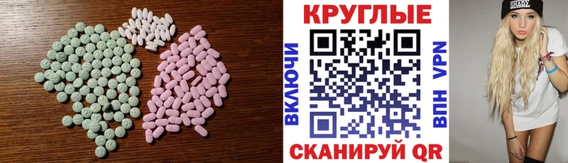 Экстази TESLA  Купить  Гагарин 