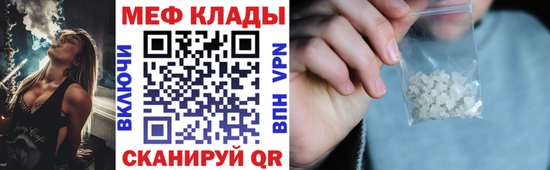 Купить где  Гагарин  Меф VHQ 