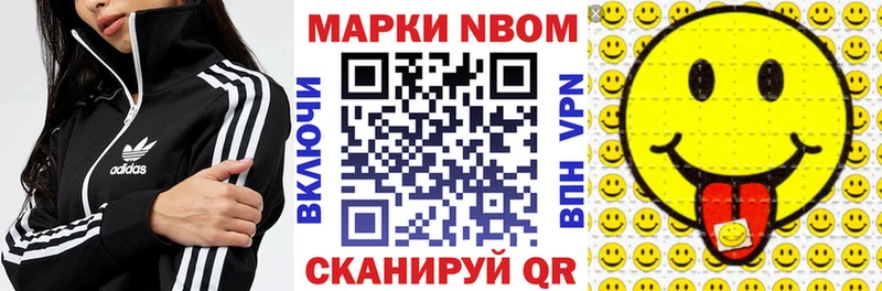 Марки N-bome 1500мкг  Купить закладки  Гагарин 